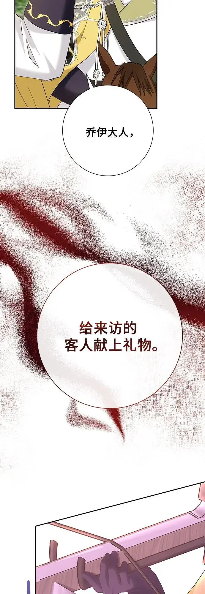 漫画《长官!本次战场是这里吗?》第33话第54张图