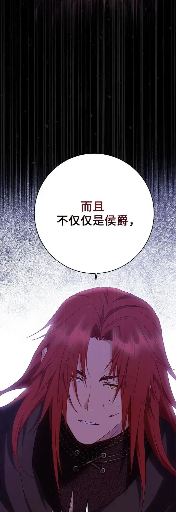 漫画《长官!本次战场是这里吗?》第33话第6张图