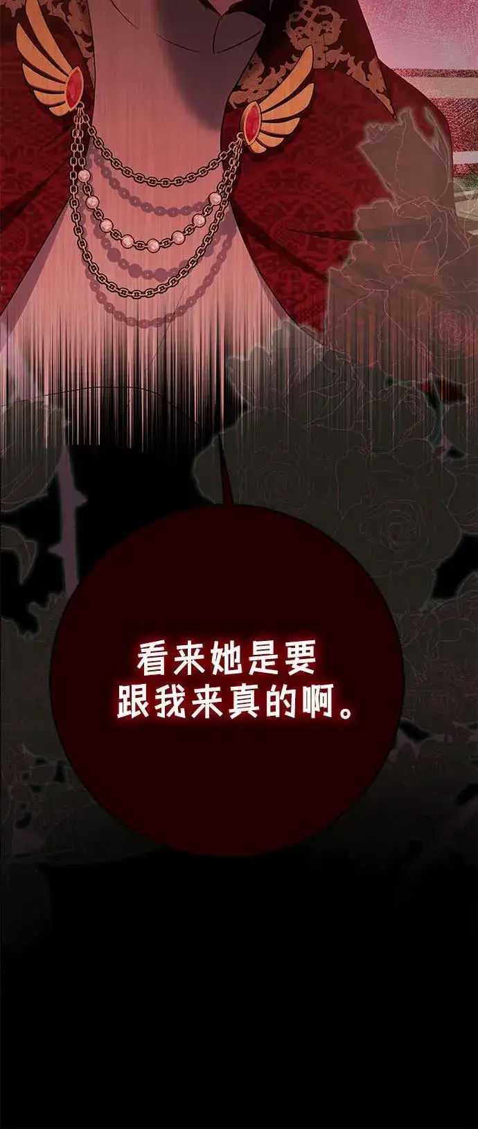 漫画《长官!本次战场是这里吗?》第34话第10张图