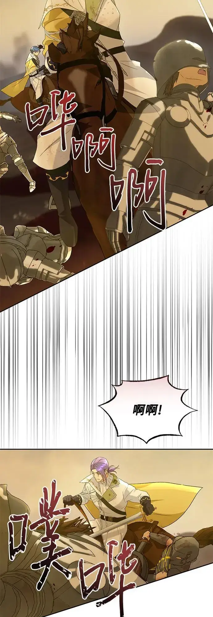 漫画《长官!本次战场是这里吗?》第34话第17张图