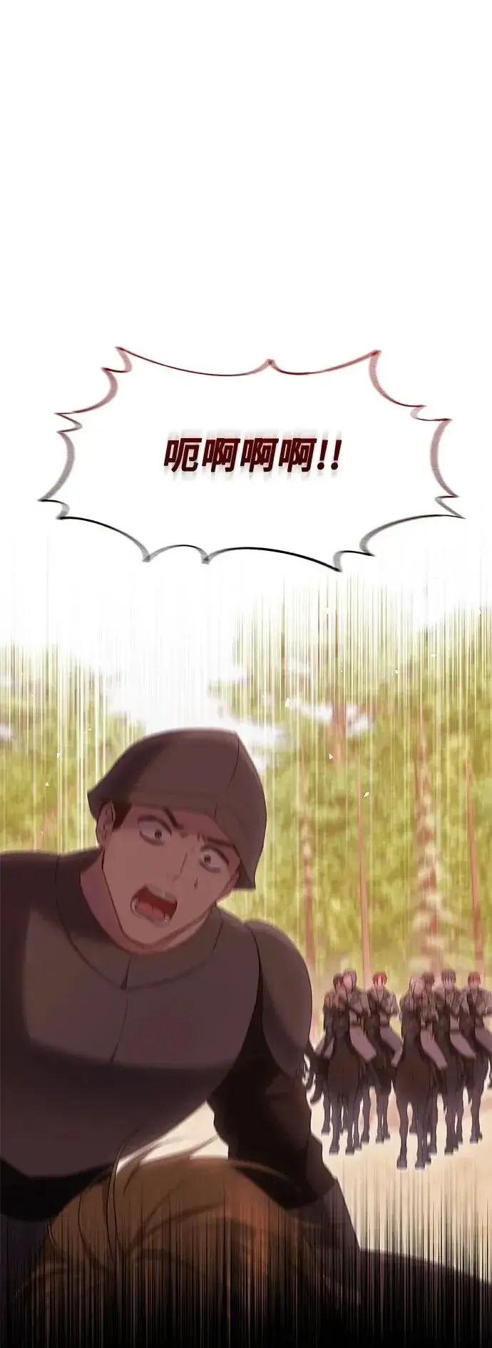 漫画《长官!本次战场是这里吗?》第34话第2张图