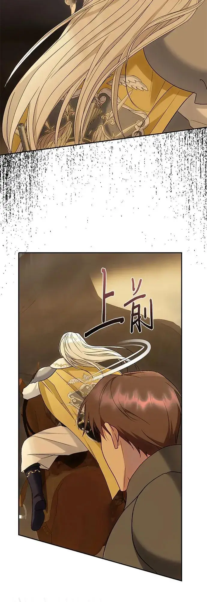漫画《长官!本次战场是这里吗?》第34话第21张图