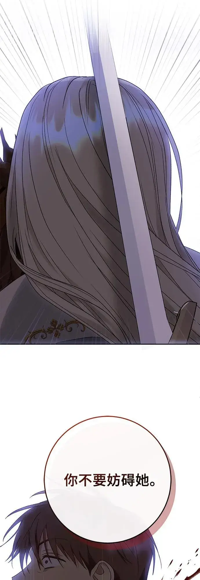 漫画《长官!本次战场是这里吗?》第34话第22张图