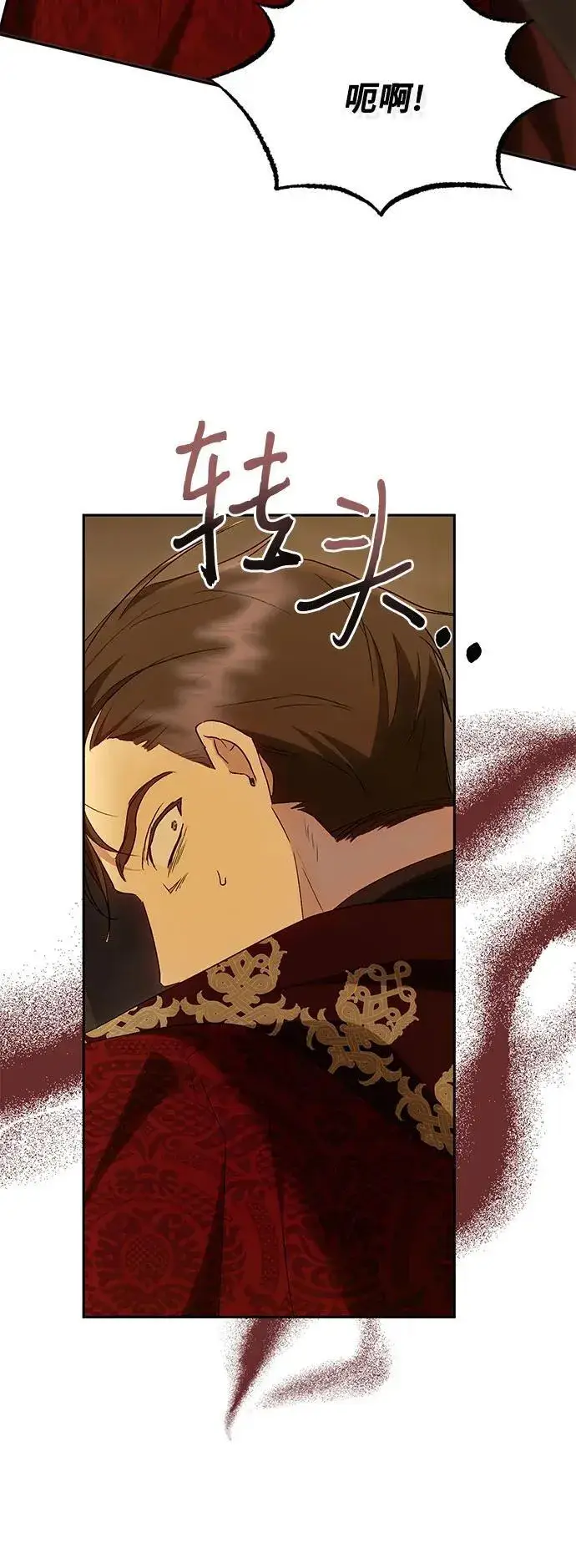 漫画《长官!本次战场是这里吗?》第34话第26张图