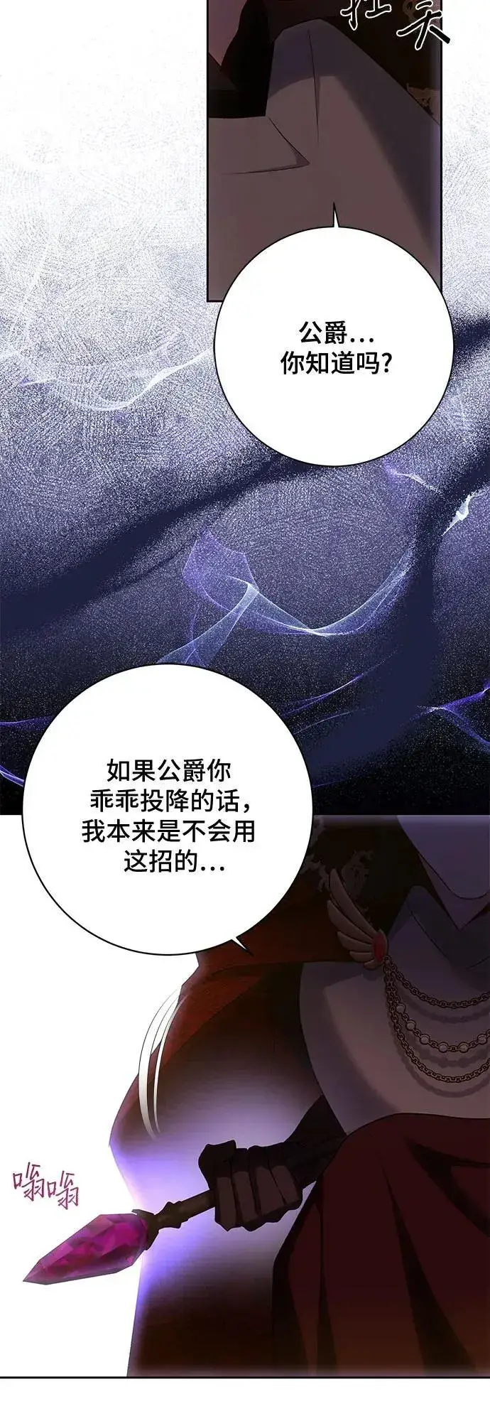 漫画《长官!本次战场是这里吗?》第34话第29张图