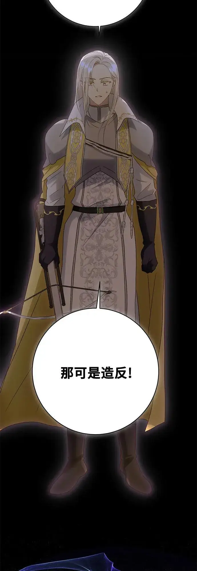 漫画《长官!本次战场是这里吗?》第34话第31张图