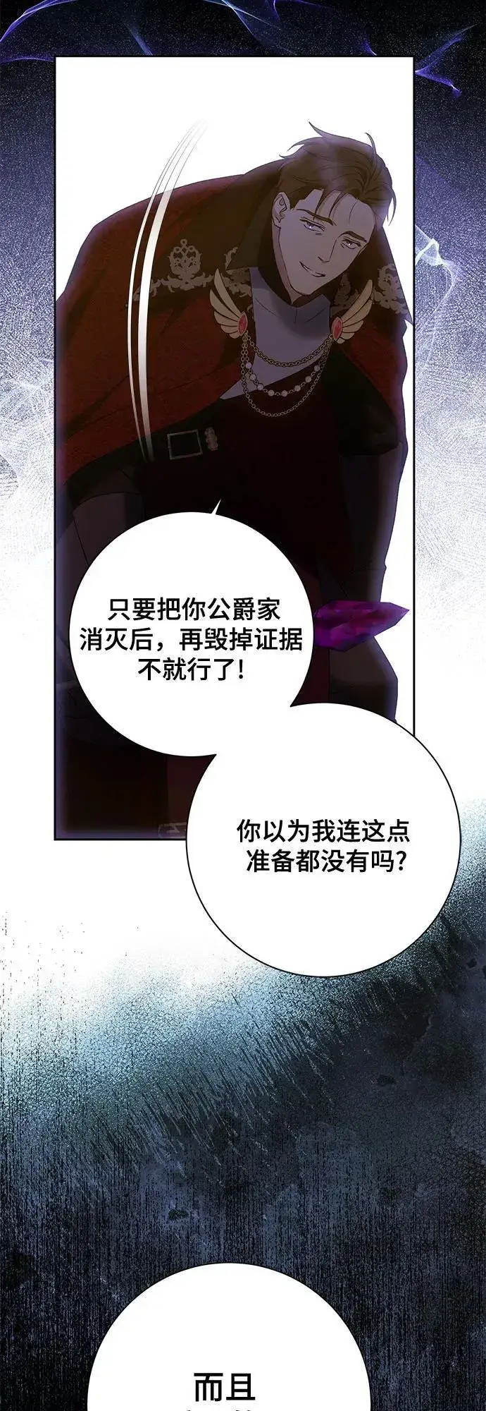 漫画《长官!本次战场是这里吗?》第34话第32张图