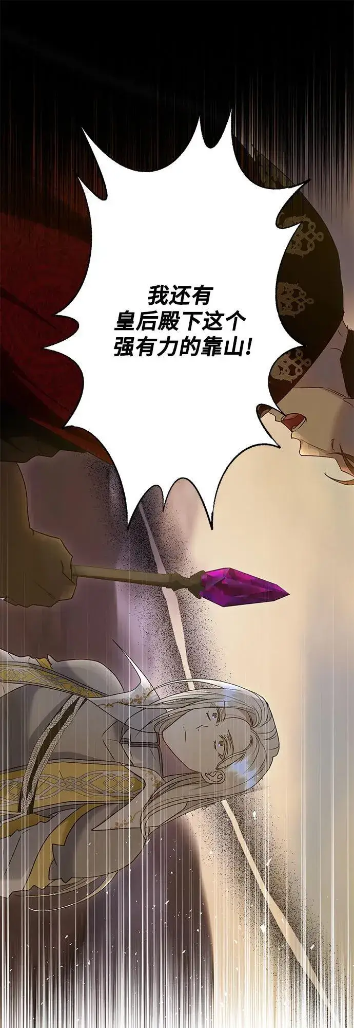 漫画《长官!本次战场是这里吗?》第34话第34张图