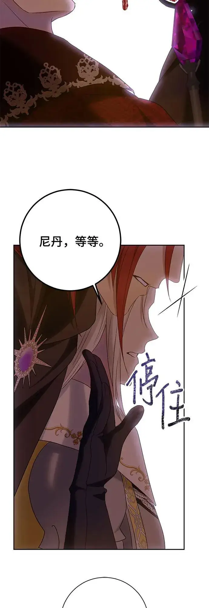 漫画《长官!本次战场是这里吗?》第34话第38张图