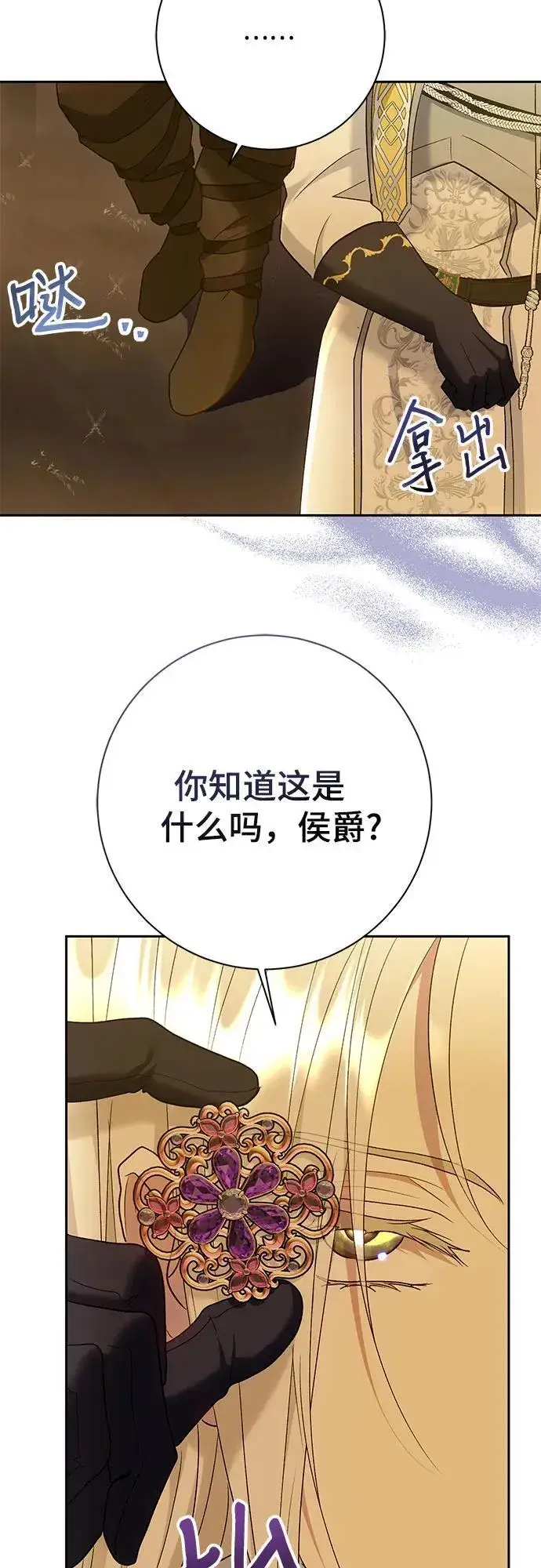漫画《长官!本次战场是这里吗?》第34话第39张图