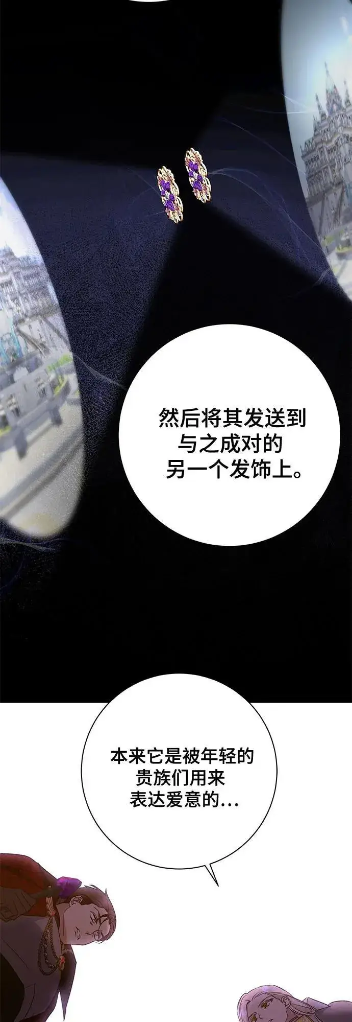 漫画《长官!本次战场是这里吗?》第34话第42张图