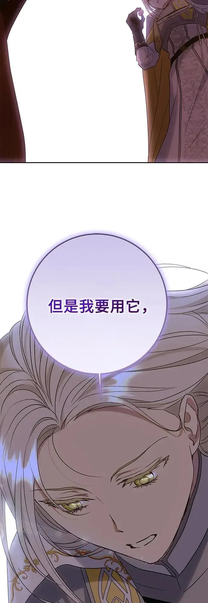 漫画《长官!本次战场是这里吗?》第34话第43张图