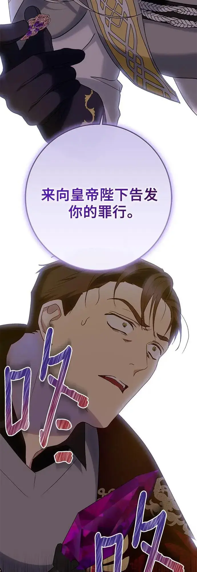 漫画《长官!本次战场是这里吗?》第34话第44张图