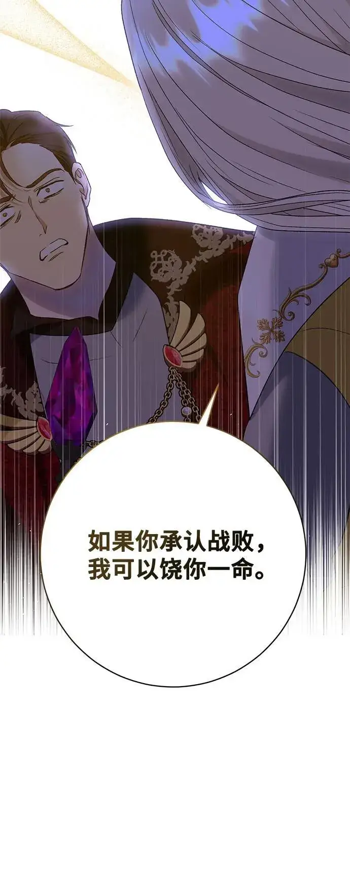 漫画《长官!本次战场是这里吗?》第34话第47张图