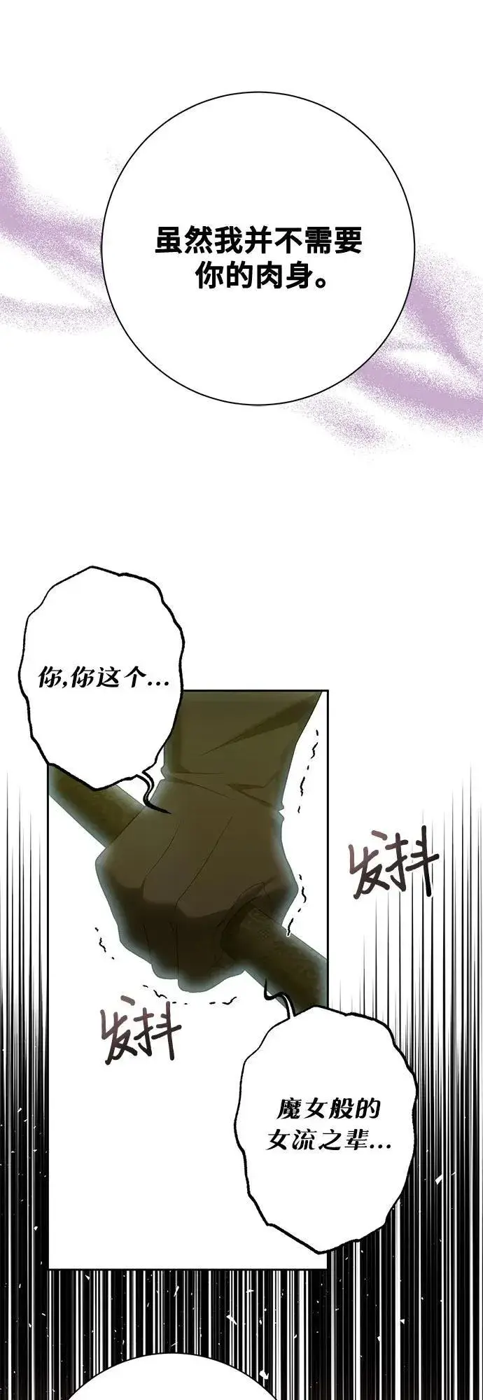 漫画《长官!本次战场是这里吗?》第34话第48张图