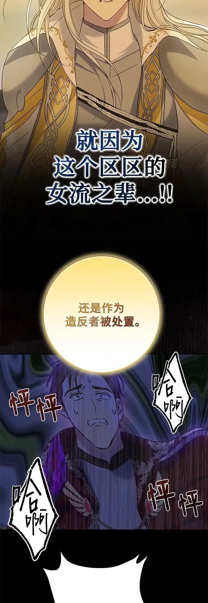 漫画《长官!本次战场是这里吗?》第34话第50张图