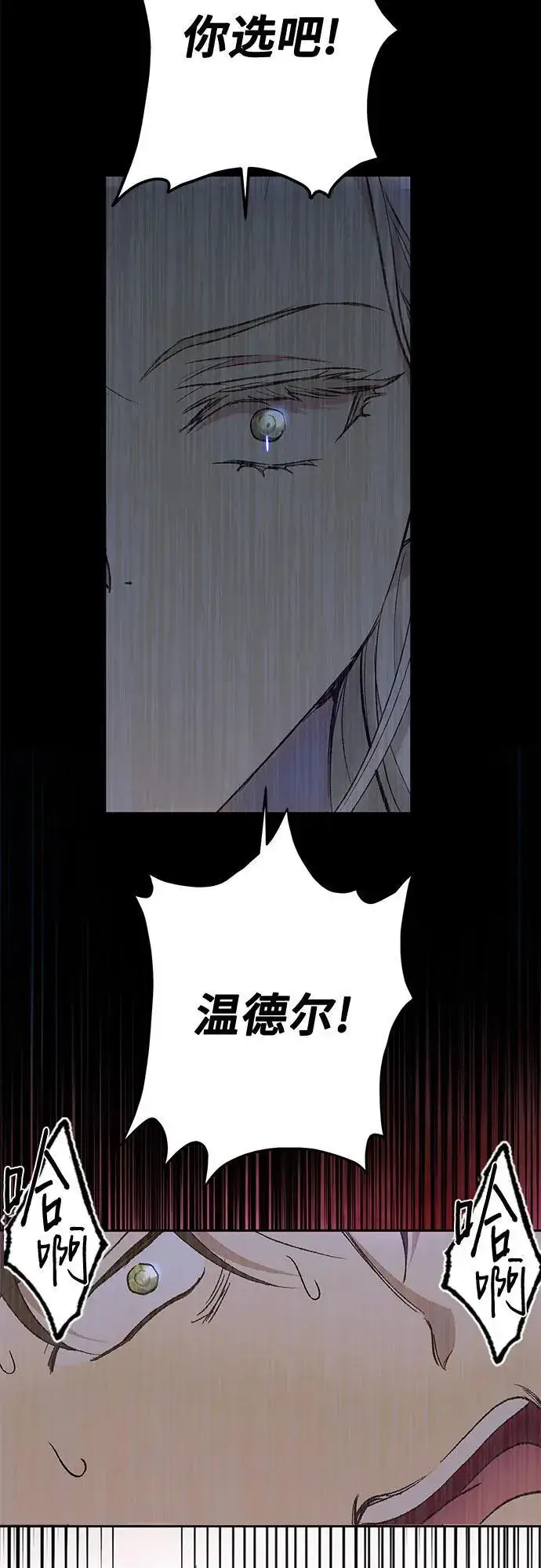 漫画《长官!本次战场是这里吗?》第34话第51张图