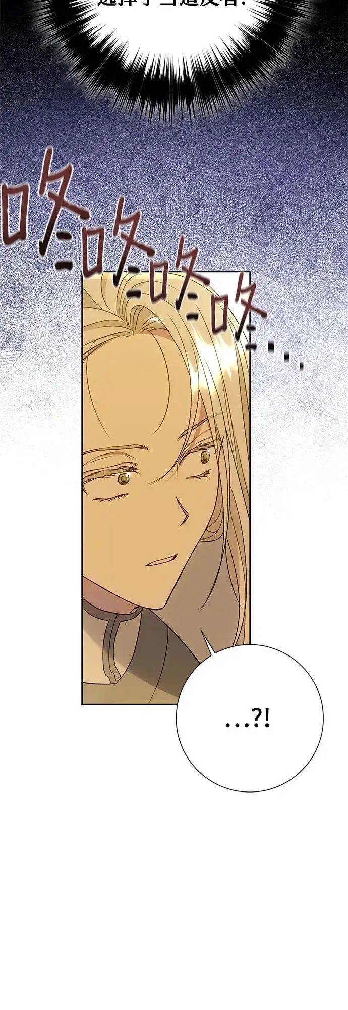 漫画《长官!本次战场是这里吗?》第34话第54张图