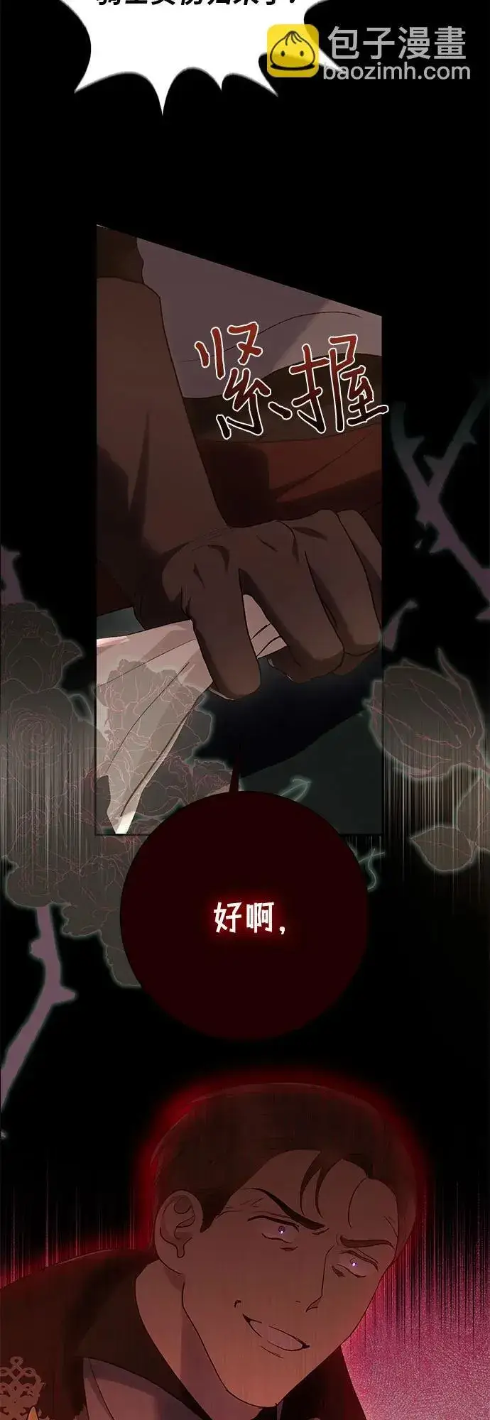 漫画《长官!本次战场是这里吗?》第34话第9张图