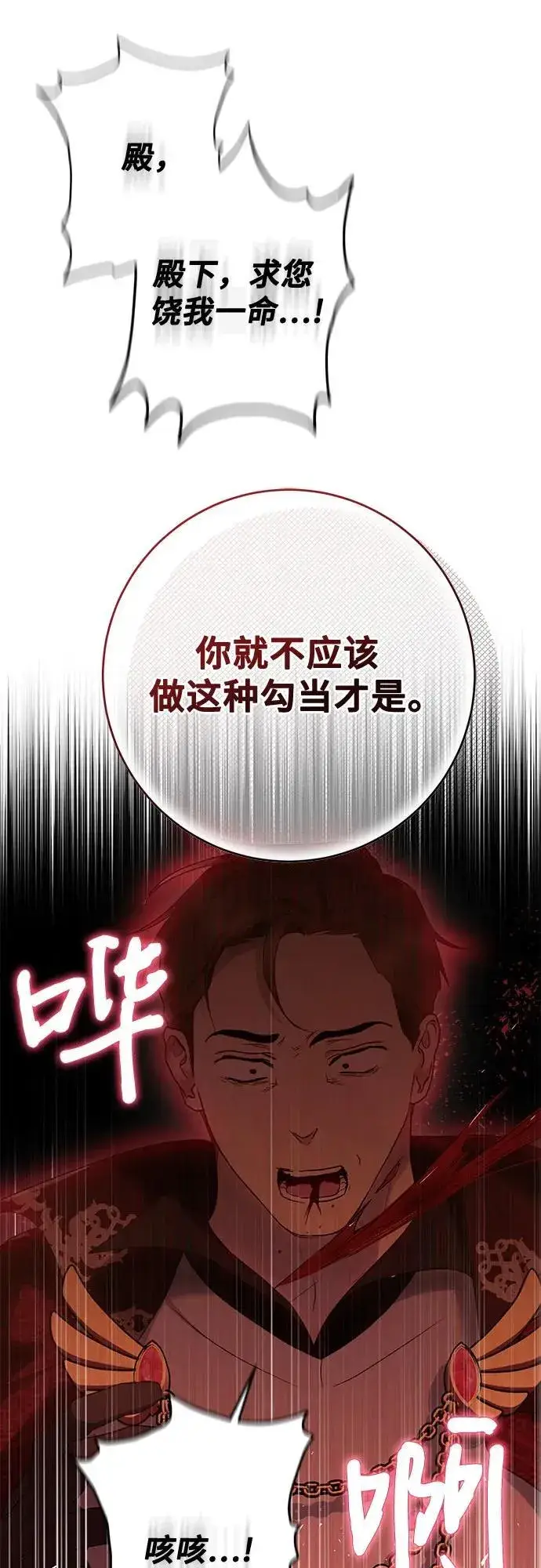 漫画《长官!本次战场是这里吗?》第35话第11张图