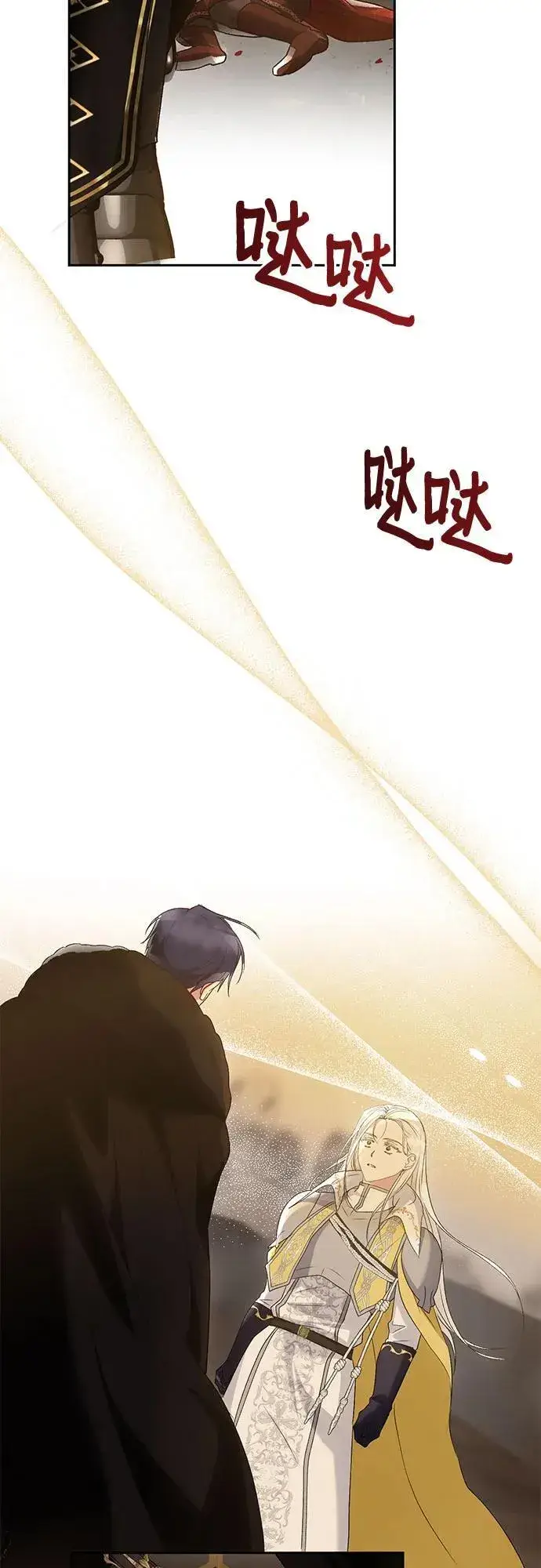 漫画《长官!本次战场是这里吗?》第35话第13张图