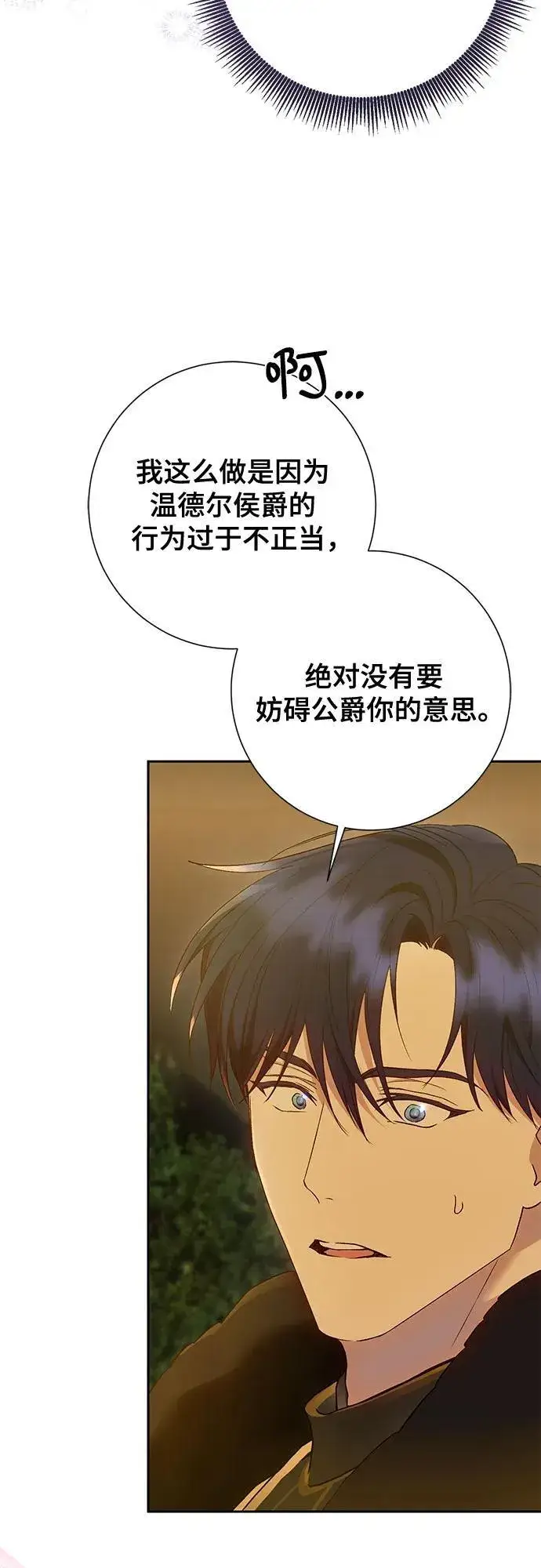 漫画《长官!本次战场是这里吗?》第35话第19张图