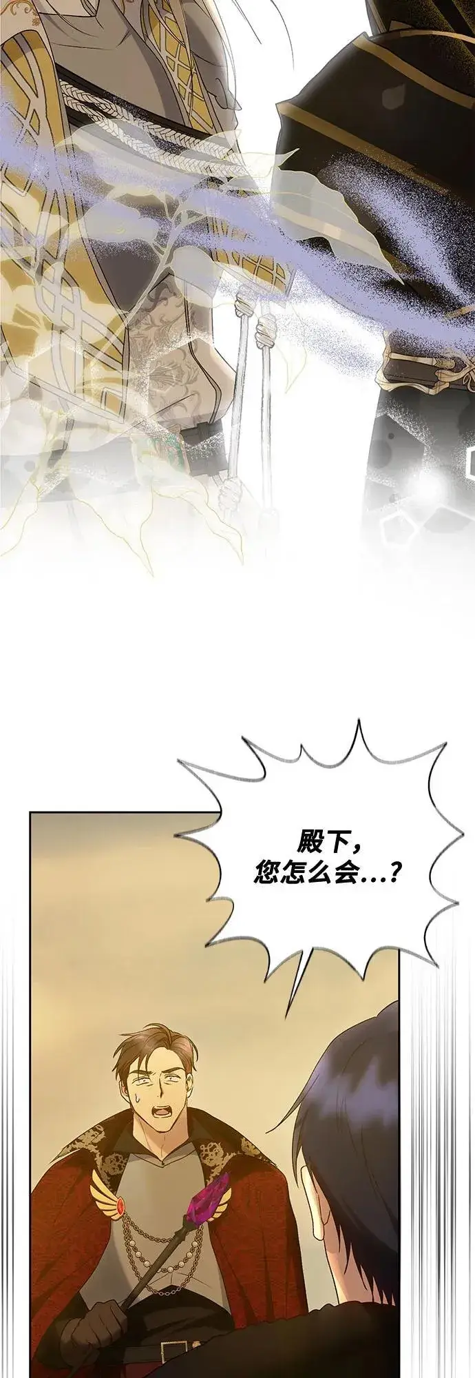 漫画《长官!本次战场是这里吗?》第35话第3张图