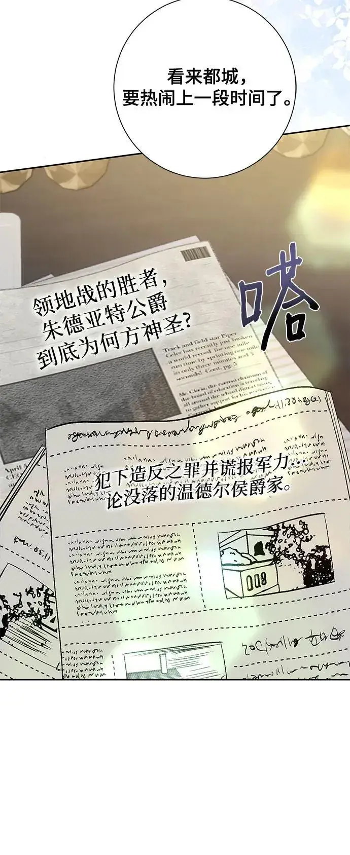 漫画《长官!本次战场是这里吗?》第35话第37张图