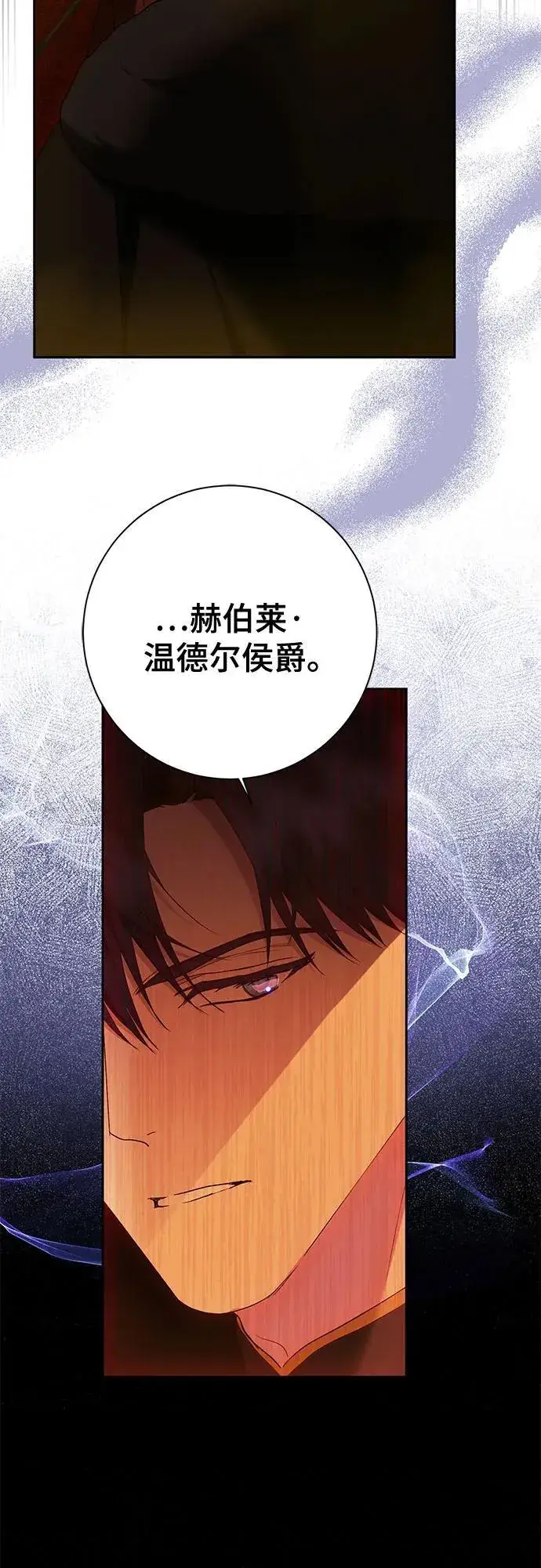 漫画《长官!本次战场是这里吗?》第35话第4张图