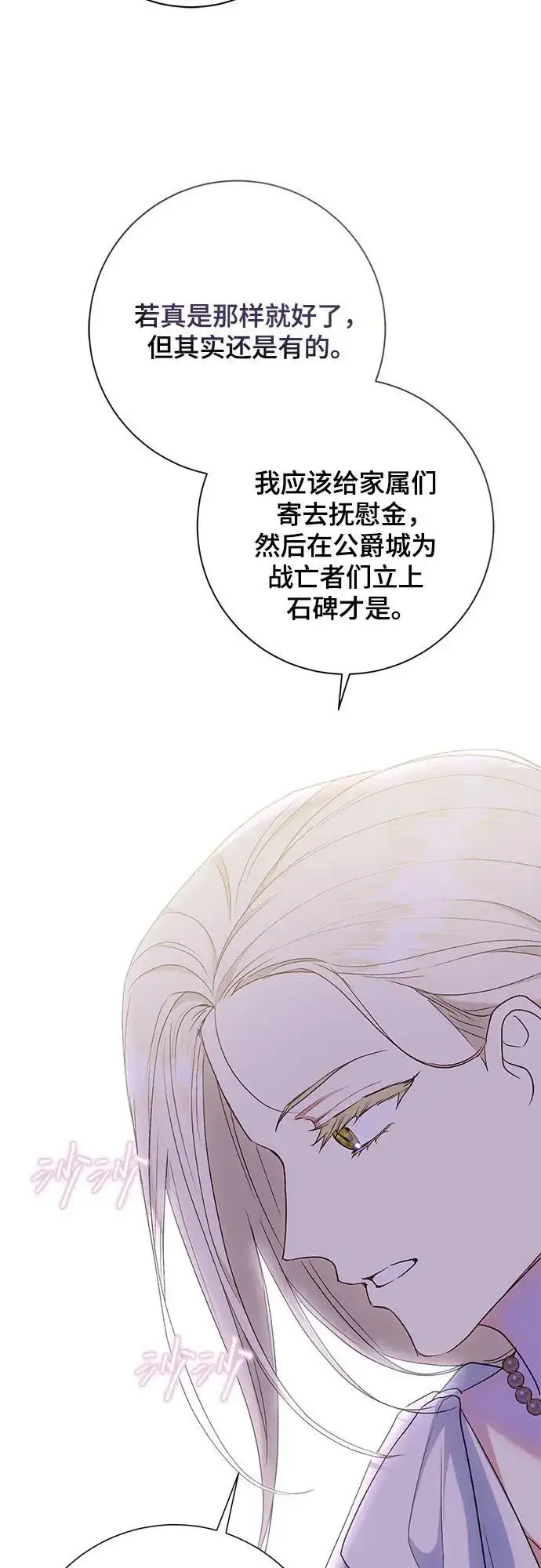 漫画《长官!本次战场是这里吗?》第35话第40张图