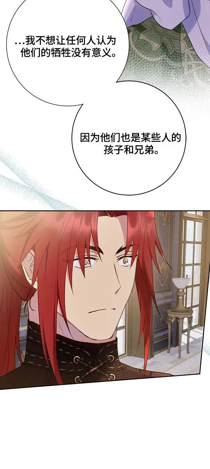 漫画《长官!本次战场是这里吗?》第35话第41张图