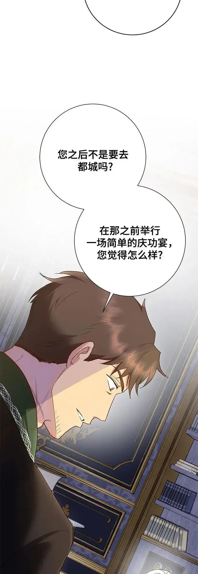 漫画《长官!本次战场是这里吗?》第35话第43张图