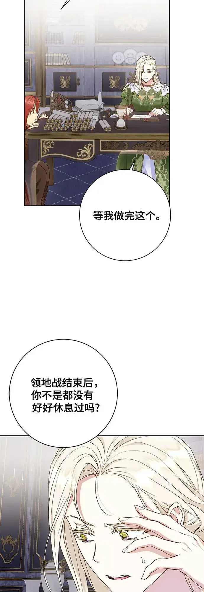 漫画《长官!本次战场是这里吗?》第35话第47张图