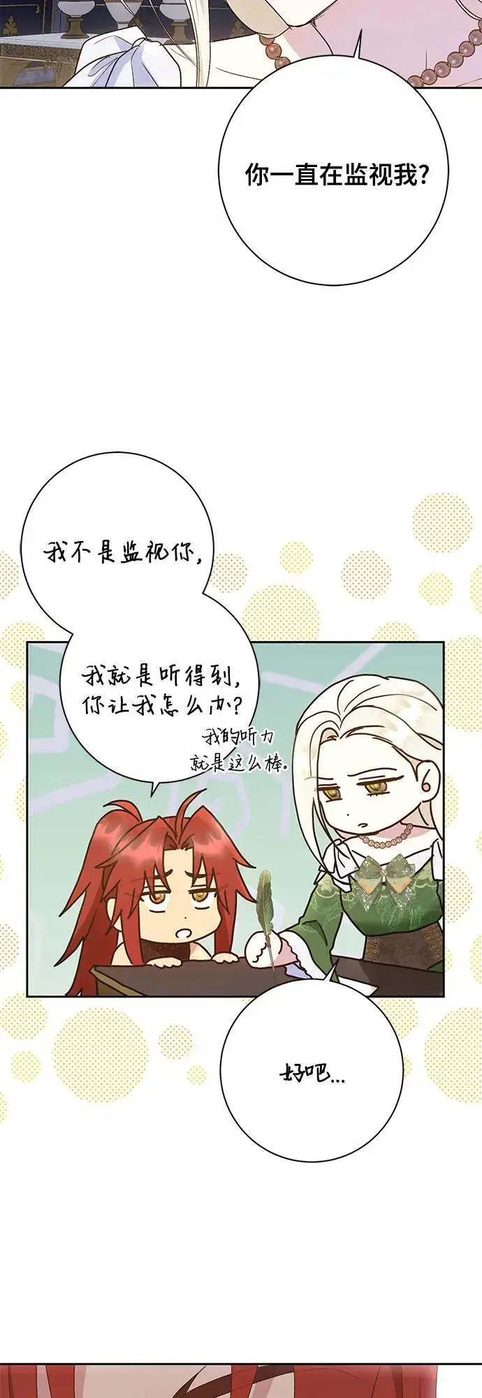 漫画《长官!本次战场是这里吗?》第35话第48张图
