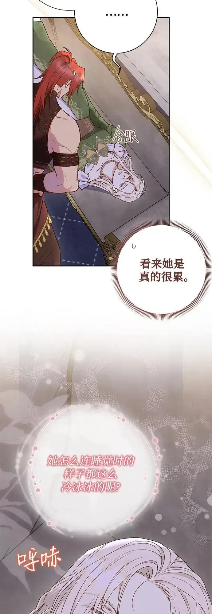 漫画《长官!本次战场是这里吗?》第35话第55张图