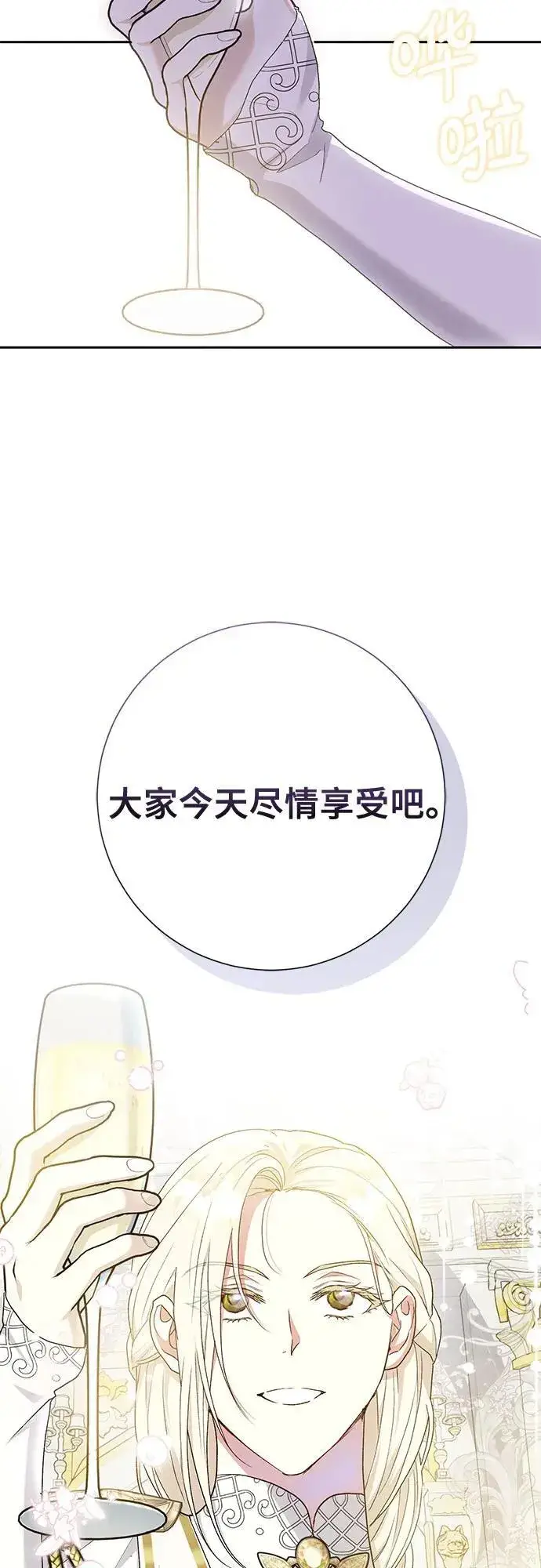 漫画《长官!本次战场是这里吗?》第36话第10张图