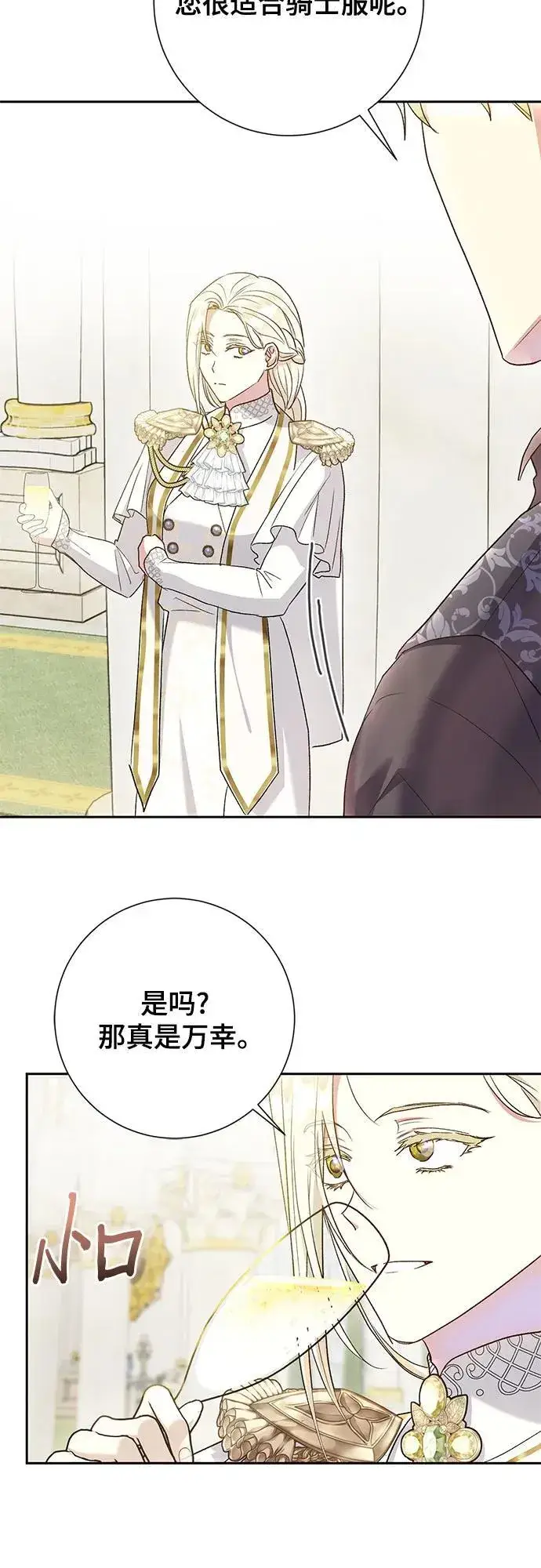 漫画《长官!本次战场是这里吗?》第36话第14张图