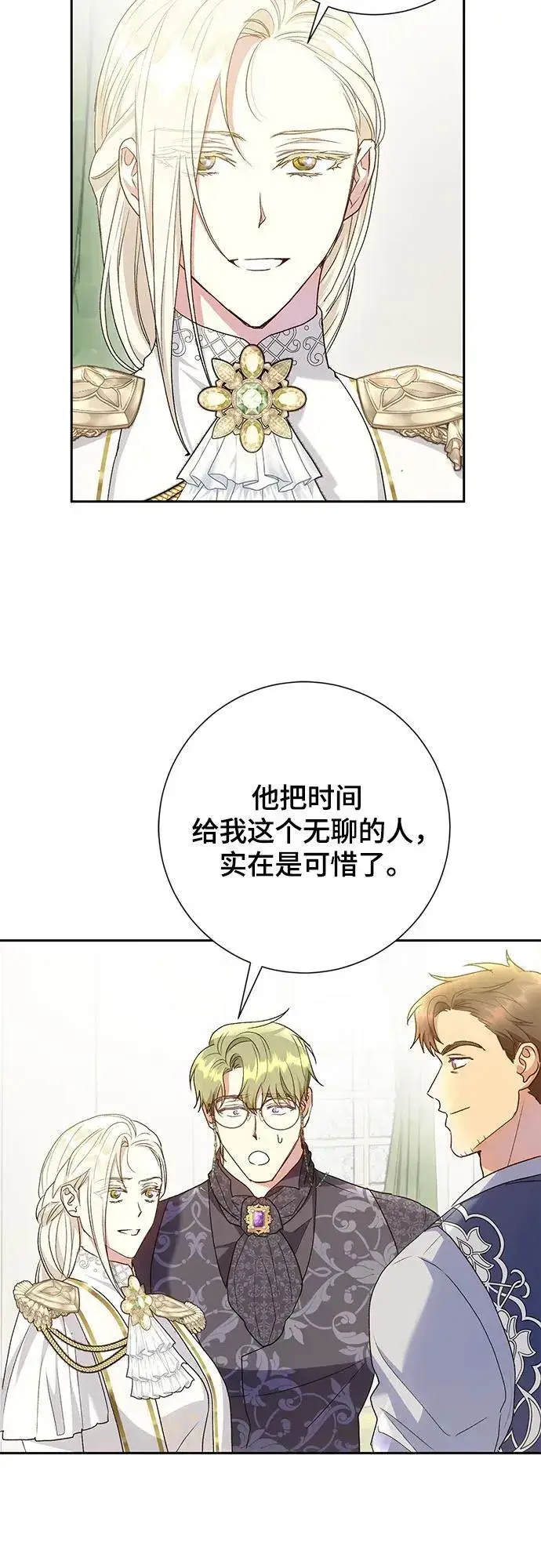 漫画《长官!本次战场是这里吗?》第36话第24张图