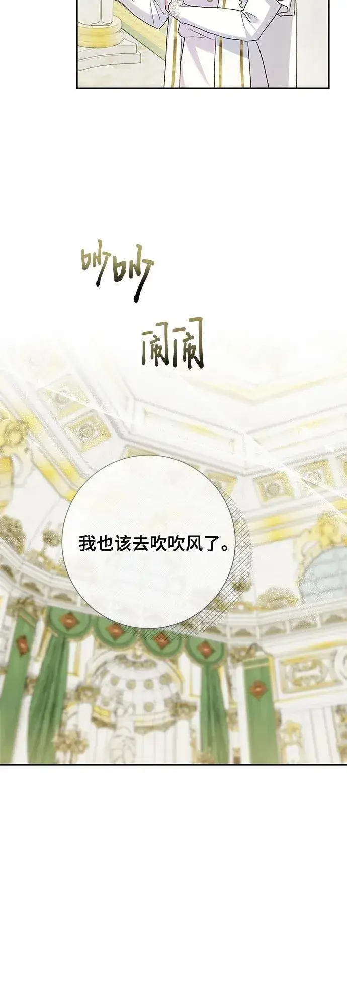 漫画《长官!本次战场是这里吗?》第36话第27张图