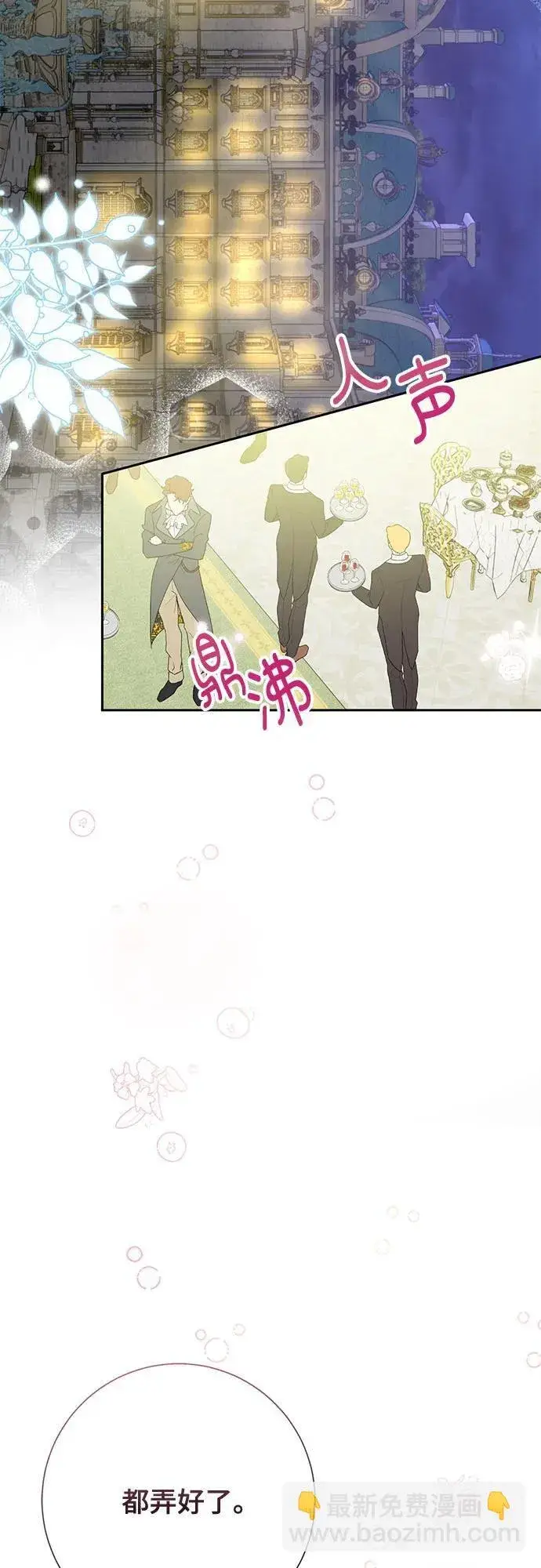 漫画《长官!本次战场是这里吗?》第36话第3张图