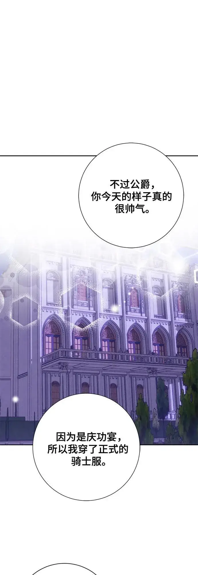 漫画《长官!本次战场是这里吗?》第36话第34张图