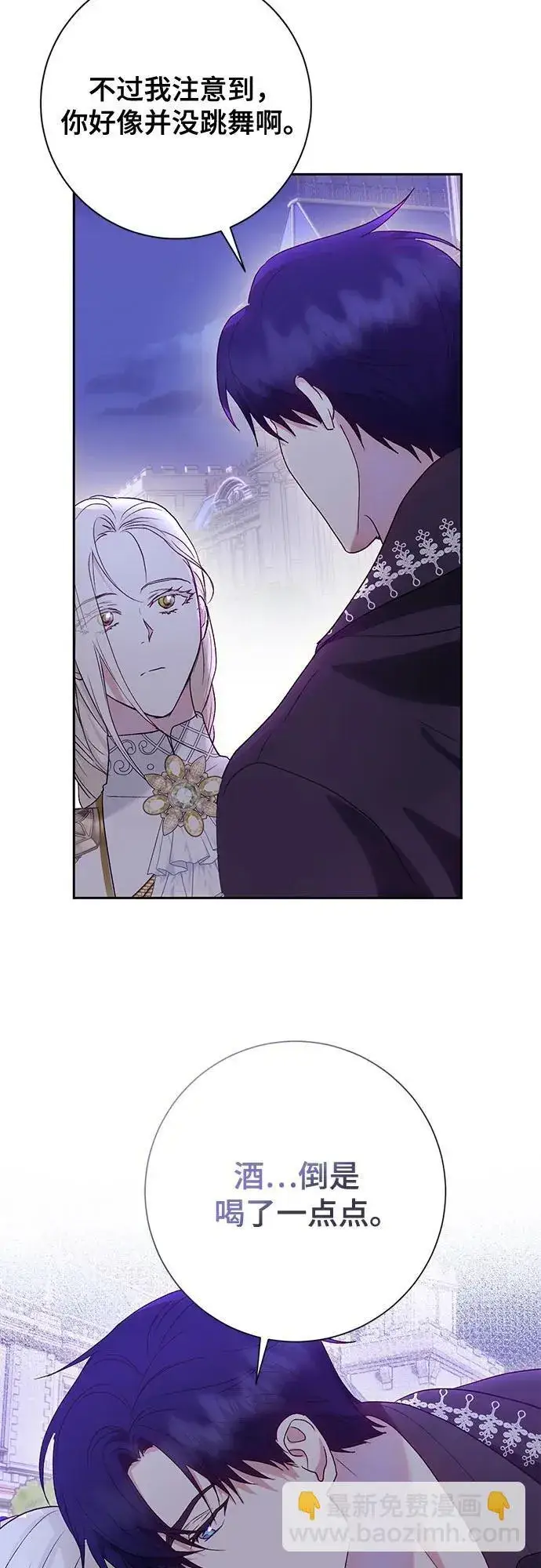 漫画《长官!本次战场是这里吗?》第36话第35张图
