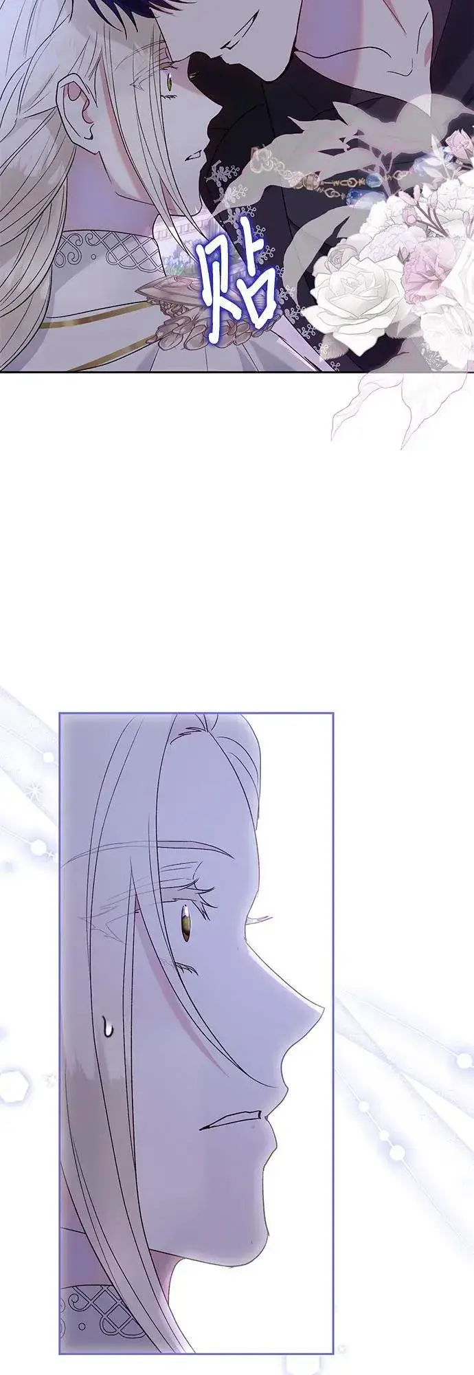 漫画《长官!本次战场是这里吗?》第36话第36张图