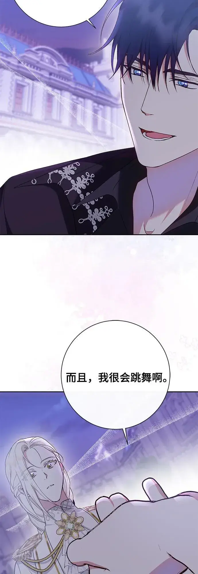 漫画《长官!本次战场是这里吗?》第36话第40张图
