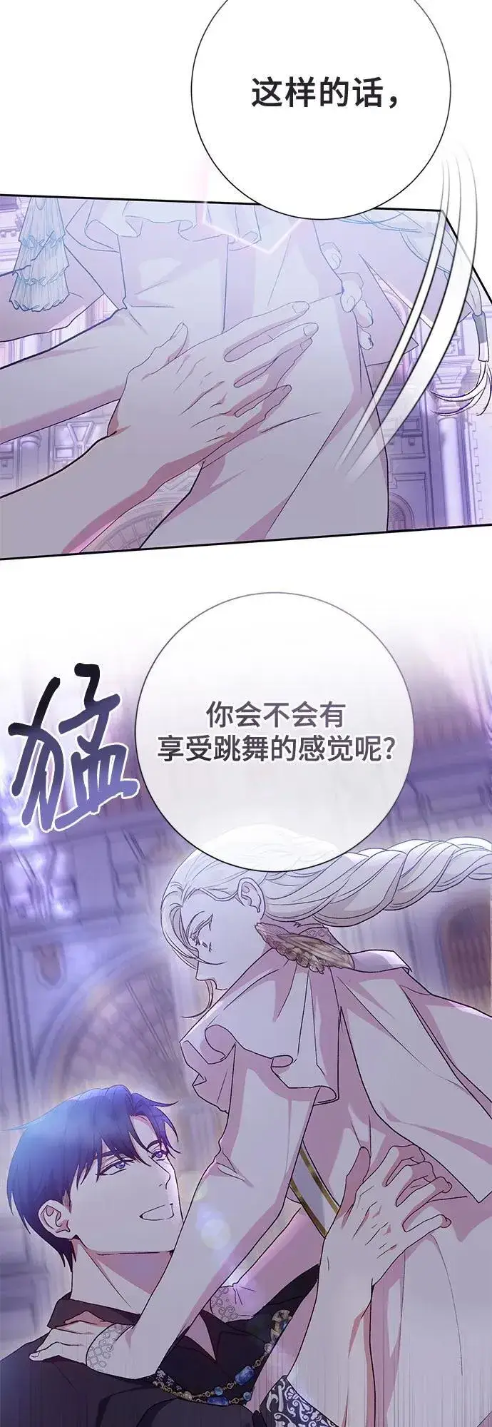漫画《长官!本次战场是这里吗?》第36话第46张图