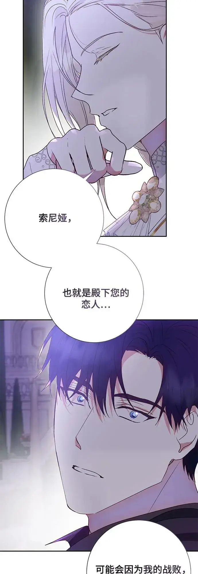漫画《长官!本次战场是这里吗?》第36话第55张图