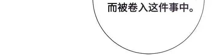 漫画《长官!本次战场是这里吗?》第36话第56张图
