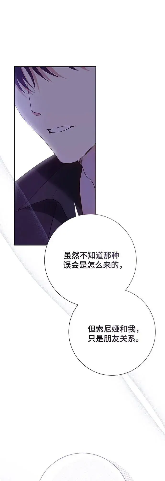 漫画《长官!本次战场是这里吗?》第36话第57张图
