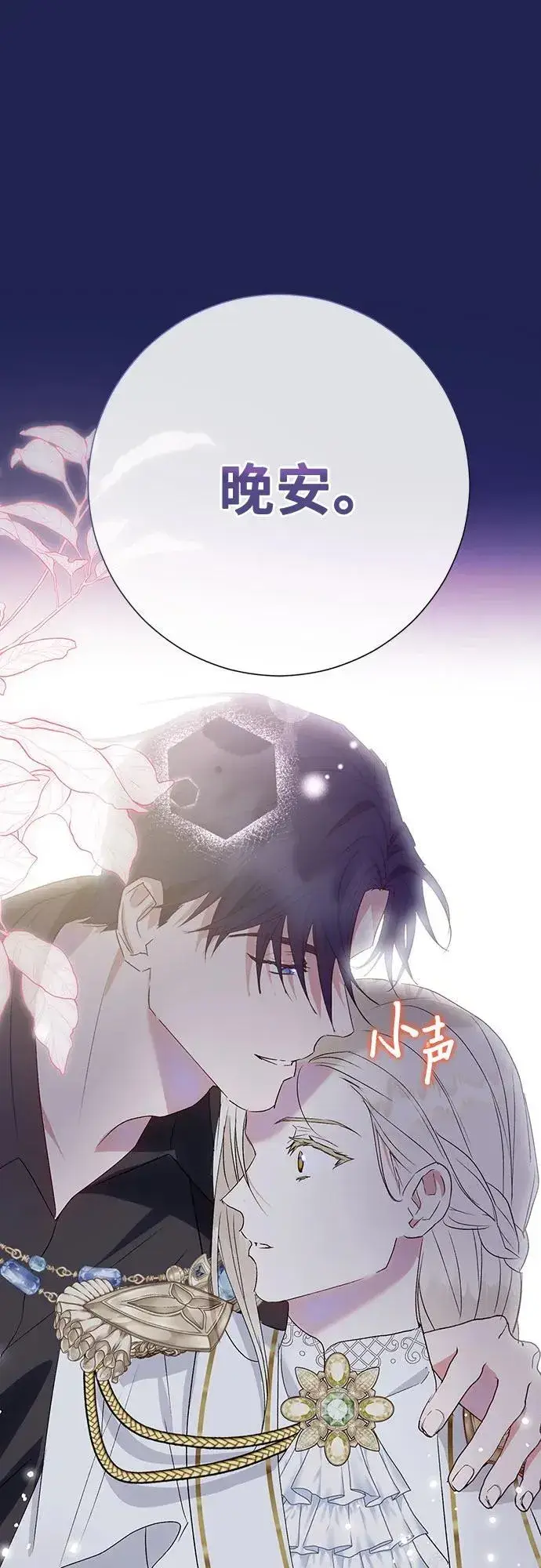 漫画《长官!本次战场是这里吗?》第37话第12张图