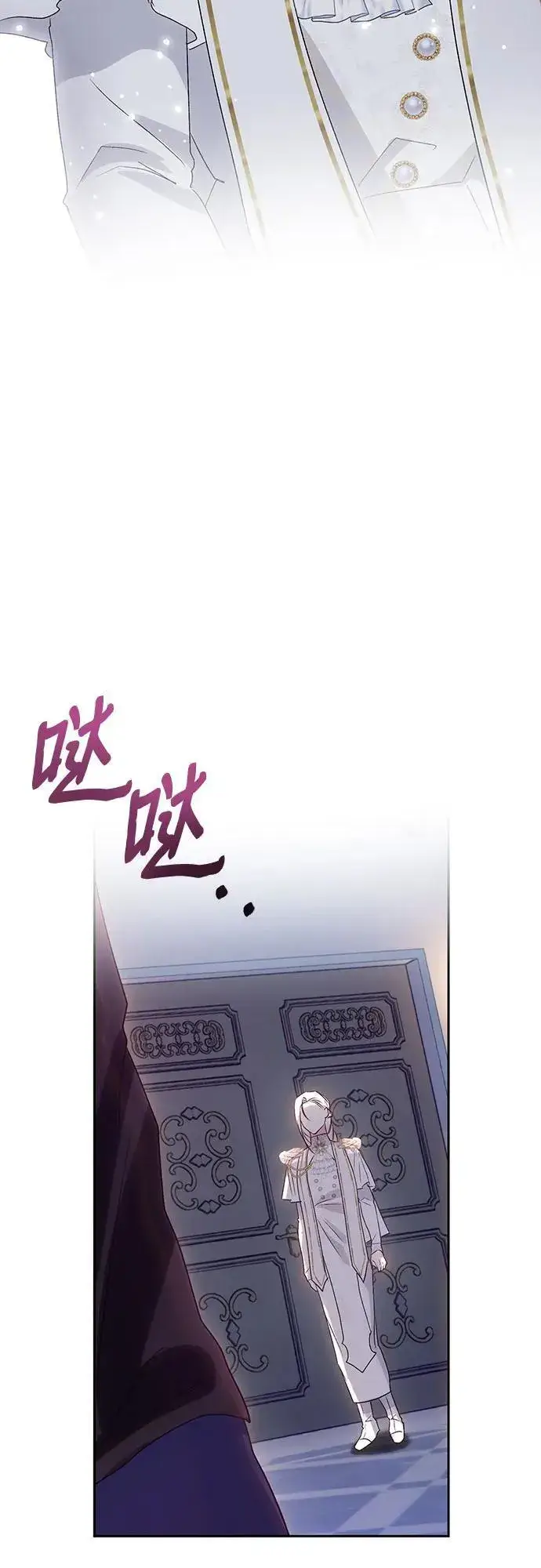 漫画《长官!本次战场是这里吗?》第37话第13张图